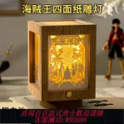 愛尚購物 {可刷卡 打統編}海賊王手辦周邊路飛索隆立體紙雕燈360°旋轉小夜燈創意生日禮物