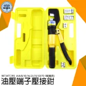 《利器五金》油壓端子壓接鉗 液壓鉗 油壓端子鉗 油壓壓線鉗 油壓鉗 壓接端子鉗 銅鋁 HTC70S 手動壓線鉗 壓接鉗