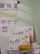 新包裝健怡富天然植物性複合酵素一盒60包(有效期限至114年4月）
