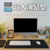 小米有品 加厚防滑 78cm超大滑鼠墊 電競滑鼠墊 鍵盤滑鼠墊 防水滑鼠墊 辦公桌墊 大型滑鼠墊 遊戲滑鼠墊 滑鼠墊