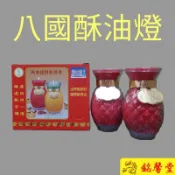 [銘馨堂]八國酥油燈/旺來3號/鳳梨3號＊＊＊超商取貨1單限4對內＊＊＊