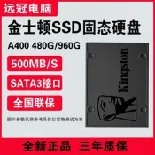 Kingston/金士頓 A400 240G 480G 960G SSD固態映迭桌上型電腦SATA3.0
