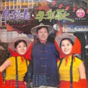 【笛笛唱片 】許石-台灣鄉土民謠傑作金唱片.思想起.牛犁歌*黑膠唱片