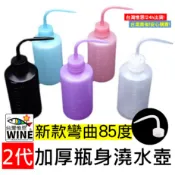 WINE台灣惟恩 微景觀 第2代 加厚 澆水壺 250ml  塑膠瓶 澆水器 澆水 澆花 多肉 彎嘴 擠壓式 澆水瓶