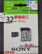 sony/索尼32G 高速內存卡 手機平板相機內存卡監控車載錄音筆內存