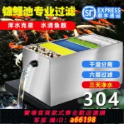 妙妙屋 【台灣公司 可開發票】魚池過濾器水循環系統室外錦鯉池過濾箱大型養魚過濾凈化設備