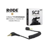 (店+)【eYe攝影】現貨 RODE 3.5mm TRS 麥克風連接線 SC2 for VideoMic Micro Go