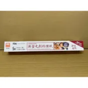 無螢光劑料理紙5M 烤盤紙 烘焙紙 防油紙