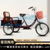 【便宜有好貨】飛鴿老年三輪車腳踏腳蹬自行車成人三輪車人力三輪車載人載貨