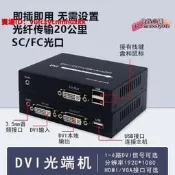 【hdmi轉換氣kvm切換氣4非壓縮DVI光端轉光纖收發延長氣支持VM頻環出us