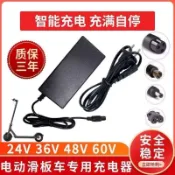 🚀下殺+免運🚀電動滑闆車希洛普哈雷代步車代駕車24V36V48V60V鋰電池通用充電器