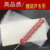 冰糖葫蘆專用糯米紙可食用糖紙牛軋糖雪花酥阿膠糕包裝紙製作材料 K36F