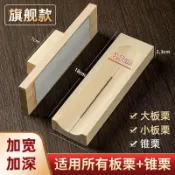 實木板慄開口器 輕鬆剝殼破開木製處理栗子工具 堅果新款錐慄生新鮮 RFDG