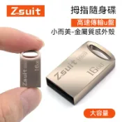 【捷速優】汽車載隨身碟USB3.0 金屬迷你隨身碟 記憶體 16G/32G/64G/128G大容量 高速傳輸