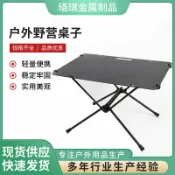 喜挖2店 戶外折疊桌野餐野營燒烤鋁合金桌可攜式折疊桌牛津布鋁合金布桌