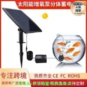 【可開統編】【五星好評】太陽能小型戶外增氧泵帶蓄電款便攜式氣泵大氣量防水小魚池增氧機