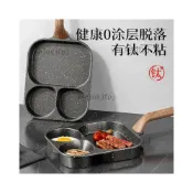 (店+)三合一煎鍋 三格煎鍋 煎蛋鍋 煎鍋 分格煎鍋 平底鍋 雞蛋漢堡鍋 三合一早餐鍋有鈦家用煎鍋煎餅牛排雞蛋漢堡平底小鍋不粘煎