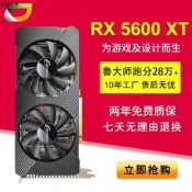 【德勝百貨】卡諾基 RX 5600 XT 6G DDR6 192Bit 電競遊戲顯卡