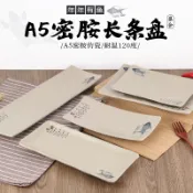 協貿國際日用品生活2館 A5年年有魚密胺餐具燒烤盤子創意盤餐廳火鍋店配菜盤商用壽司碟子
