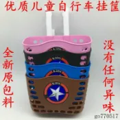 兒童自行車掛筐 兒童三輪車掛筐 滑板車掛筐童車掛筐