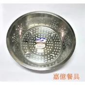 ~嘉億餐具~全新現貨 台灣製304不銹鋼淺型漏盆大孔(大洞)尺8 洗菜籃洗米盆晾碗籃瀝水盆萬用盆置物籃開店營業廚房用品