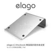數位黑膠兔【韓國 elago L3 Macbook 精品設計 鋁合金支架 銀】平板 筆電 ipad air 立架 散熱架