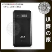 【快速出貨-套裝】MP-11 行動電源盒 12.6V 2A 充電器 變壓器 含電源線 5.5*2.5 小齊的家