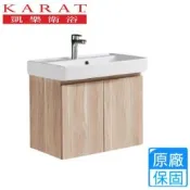 【KARAT 凱樂】壁掛臉盆浴櫃組-淺木紋 K-1741/KC-741CB  〈不含安裝〉