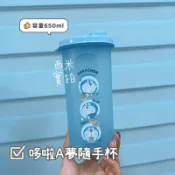 現貨 哆啦A夢水壺 正版 泰國空運 飲料杯 哆啦A夢 小叮噹