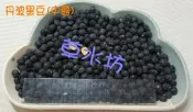 草水坊、丹波，大黑豆，黃仁黑豆，(中國) 600克95元