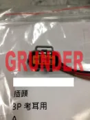 OEM 中華 菱帥 SAVRIN GRUNDER (3P) 高壓線圈插頭 點火線圈插頭 考耳插頭 考爾插頭 歡迎詢問