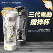 台灣出貨 第三代攪拌杯 600ML 健身 戶外 大容量 運動 蛋白粉 搖搖杯 隨手杯 水壺 喝水壺 補水壺 自動 攪拌杯