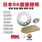 【RK】428齒盤 前後齒組合 鏈條｜ MT15 R15V3 R15V4