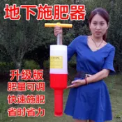 協貿國際日用品生活10館 包郵玉米根部地下施肥器農用地膜土下深叢追肥器 蔬菜快速施肥機