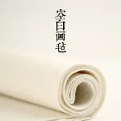 協貿國際日用品生活10館 思知 國畫書法羊毛氈墊0.8*1.2米乳白色加厚大號空白書畫氈墊書法桌布初學者學生毛筆練字書法用品文房四寶