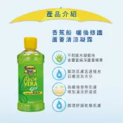 ♎️好市多 代購 香蕉船 蘆薈凝露 230公克 333