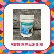 🐶Furkid_shop V霸啤酒酵母＆乳酸菌消化粉