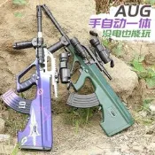 【下殺】絕地求生aug電動連發水彈槍95式突擊步槍m416沖鋒吃雞玩具搶狗雜  廠家批發價  露天拍賣