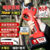 艾特斯良品 電動剪 牧田充電剪刀 樹枝剪刀 高枝剪 樹枝剪 園藝無線剪刀
