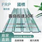 國標加厚陽光板  透明塑料板採光板 陽臺防雨屋頂 FRP樹脂瓦防曬天井 庭院車棚雨棚 透光透明塑料板