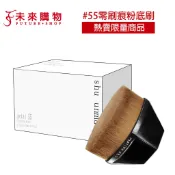 植村秀 #55零刷痕粉底刷 黑色【未來購物】粉底刷