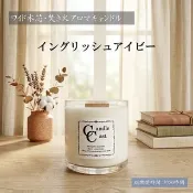 Pinkoi 代購 - 【寬木芯營火芳香蠟燭】英式常春藤【豆蠟】