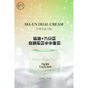 貨比三家 Ma-Un 馬油+九朵雲 奇蹟面霜 安瓶 補水 夜間精華 亮白 拉提 馬油50ML+九朵雲50ML 奇蹟面霜 保濕 滋潤