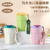 全球選品1館 生活百貨 新款網紅馬卡龍八角咖啡杯304不鏽鋼保溫杯高顏值創意隨行可攜式