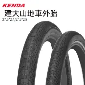 【優青精選⚡免運 現發 】| K1025山地車外胎 27.5寸*2.4/2.8攀爬車 山馬自行車競賽輪胎4.11