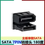 臺式機電腦主板SATA3.0 7PIN轉接頭反方向轉180度轉SATA 6G彎接頭