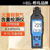 9.9特惠🥇【希瑪】ST8100A氧氣含量檢測儀制氧機O2濃度含量檢測便攜氧氣測定儀