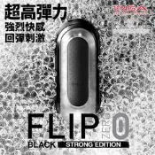 日本TENGA FLIP 0 (ZERO)BLACK TFZ-002 重複使用型飛機杯 情趣精品 自慰杯