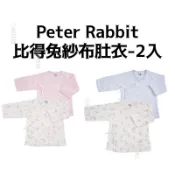 ‼️現貨實拍‼️ 奇哥 Peter Rabbit 比得兔紗布肚衣-2入 3個月 6個月 藍/粉　紗布衣