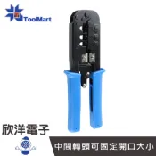 ToolMart 電話線 網路線 壓著鉗 4P/6P/8P 台灣製造 (DL-5468R) 網路鉗 電話鉗 網路壓接鉗